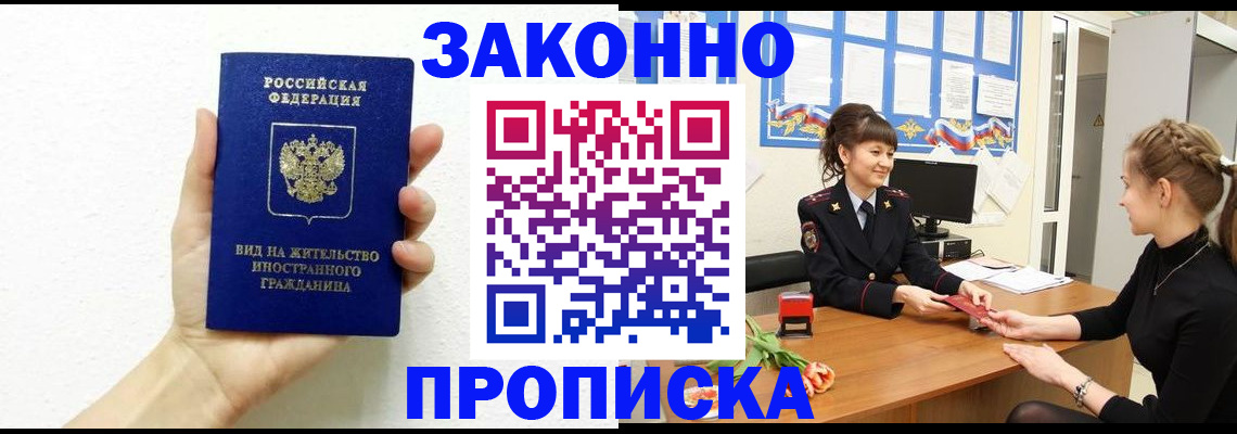 регистрация в Ясном