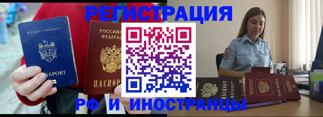 где прописаться в Ясном