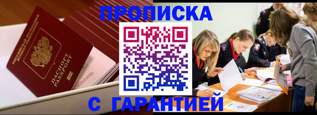 где прописаться в Ясном