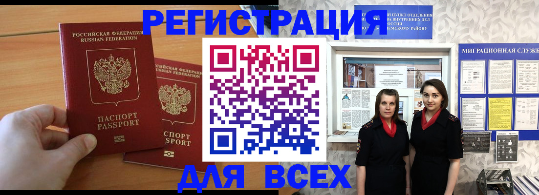 где прописаться в Ясном