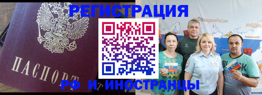 временная регистрация в квартире в Ясном