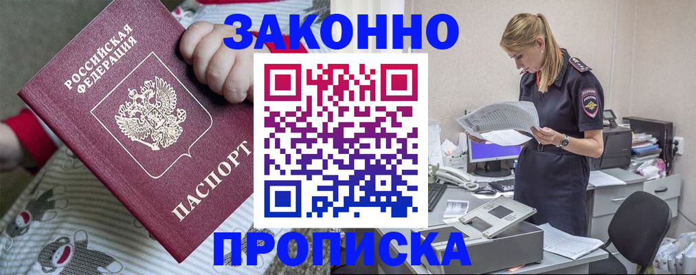 временная регистрация поиск в Ясном